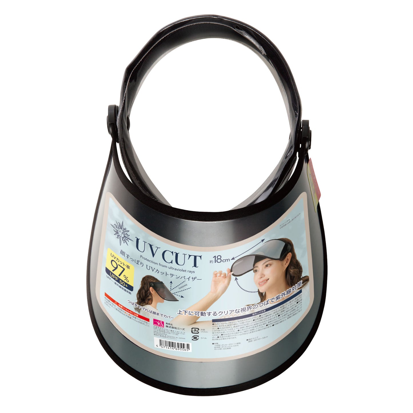 Kumicky Produced Full Face UV Cut Sun Visor