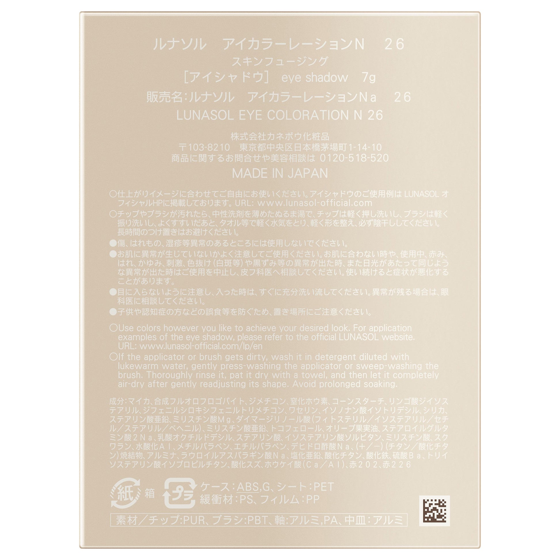 LUNASOL Eye Coloration N (26 Skin Fusing), 7g