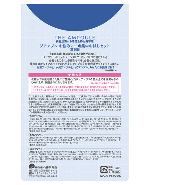 Gianple Targeted Concern Trial Set