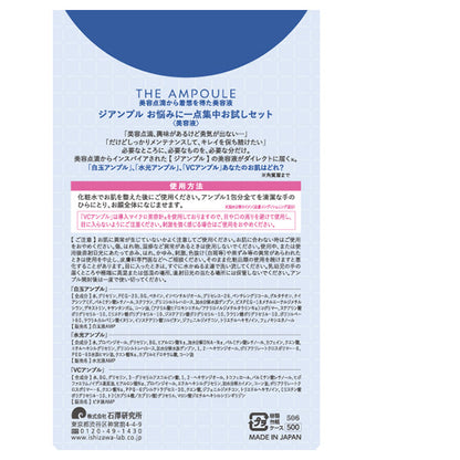 Gianple Targeted Concern Trial Set