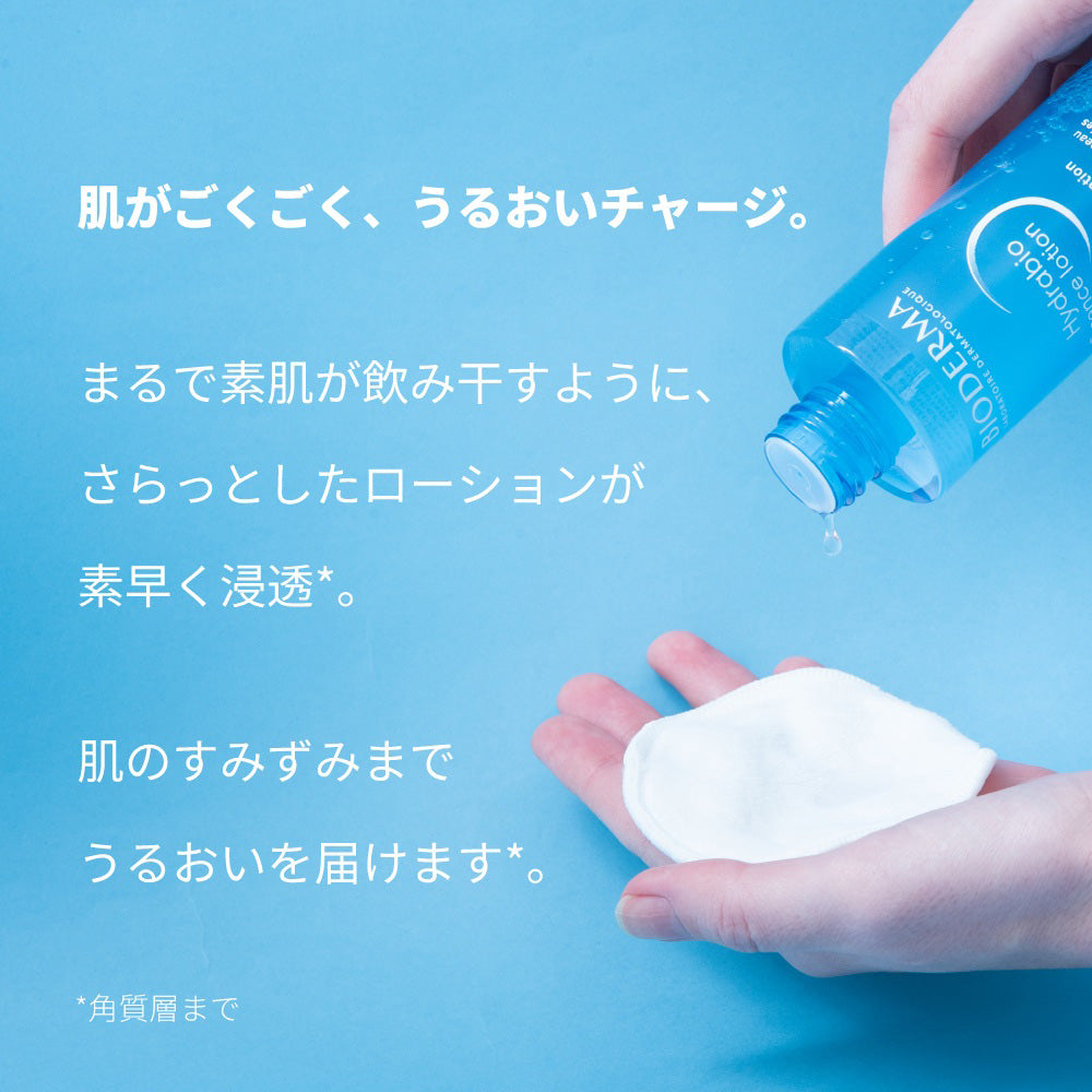BIODERMA Hydrabio Essence Lotion Trial Set, 5ml×10
