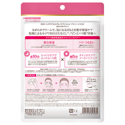 DHC Hydra Premium Supplement Fit Eye Zone Mask, 6-Dose (2 Sheets×6 Sets)
