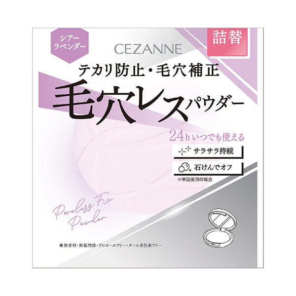 CEZANNE Pore-Less Fix Powder Refill (SL Sheer Lavender), 11g
