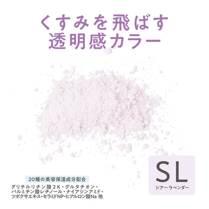 CEZANNE Pore-Less Fix Powder Refill (SL Sheer Lavender), 11g