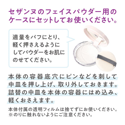 CEZANNE Pore-Less Fix Powder Refill (SL Sheer Lavender), 11g
