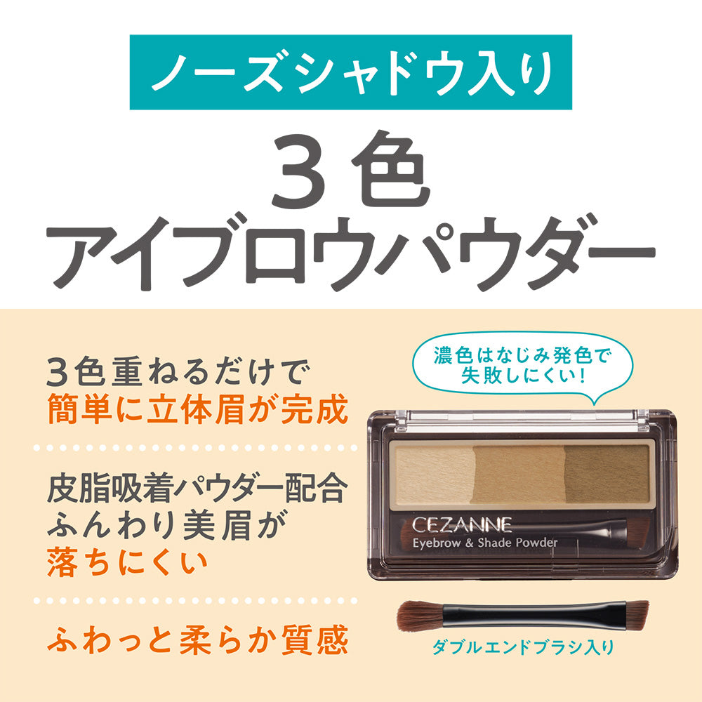 CEZANNE Eyebrow & Shade Powder (04 Olive Brown), 1.5g