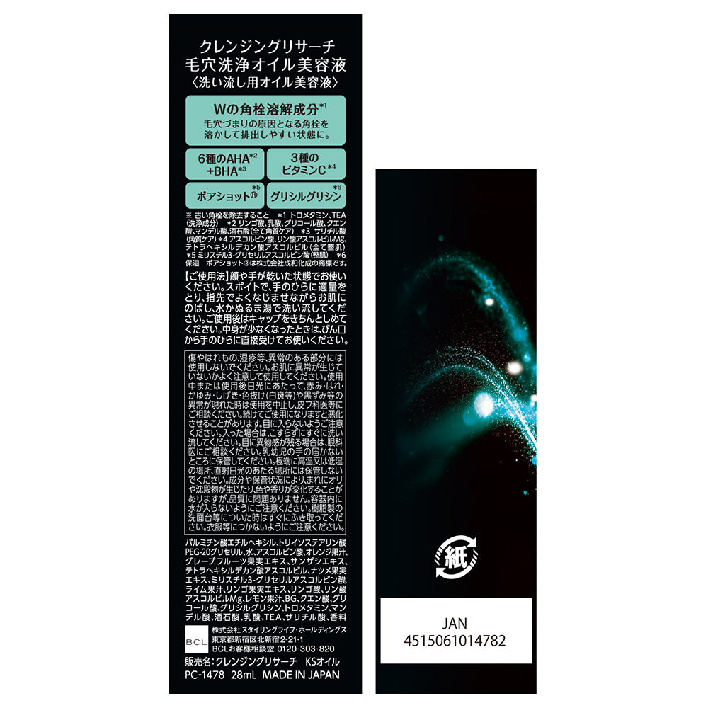 Cleansing Research Pore Cleansing Oil Serum, Limited Edition, 28ml (Fresh Apple Scent)