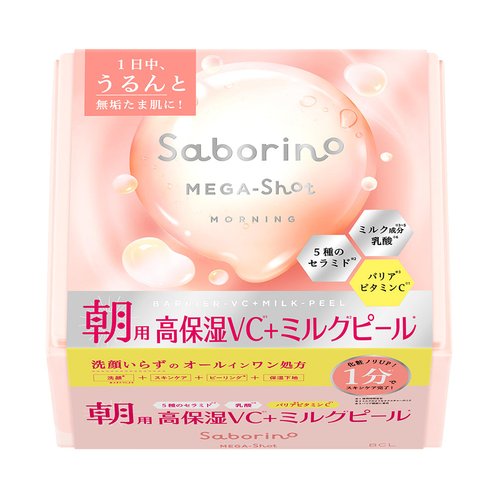 Saborino Mega Shot Morning Milk Peel Mask CC, 32 Sheets (Mellow Sunshine Scent)