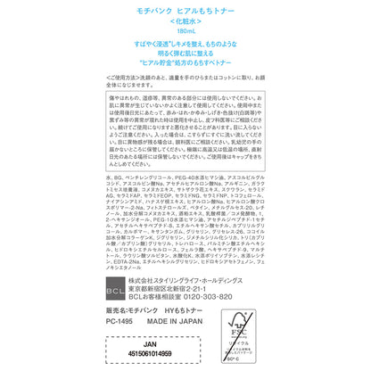 Mochi Bank Hyalu Mochi Toner, 180ml