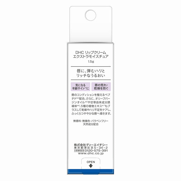 DHC Lip Cream Extra Moisture