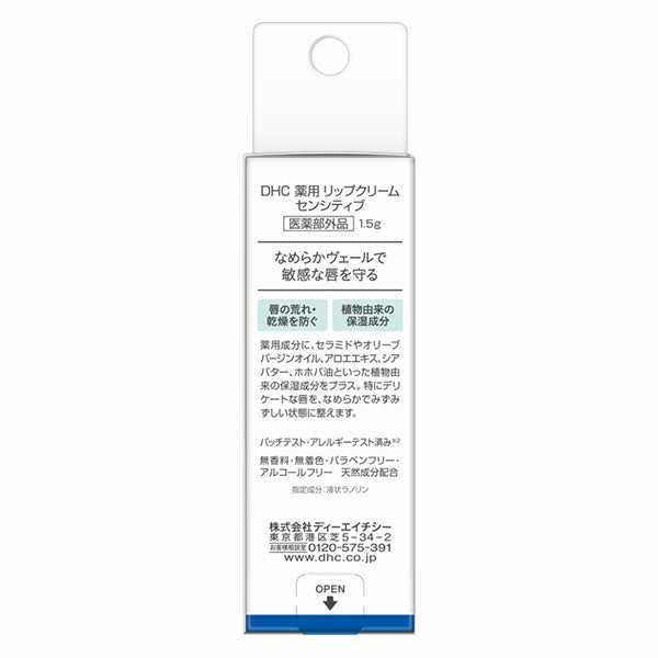 DHC Medicated Lip Cream Sensitive
