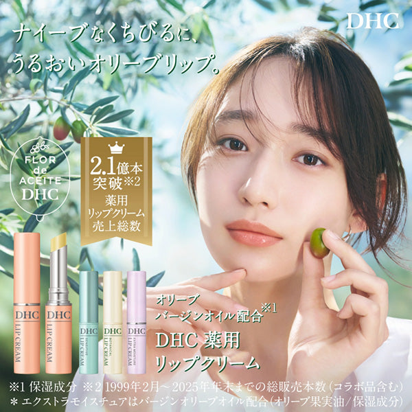 DHC Medicated Lip Cream Sensitive