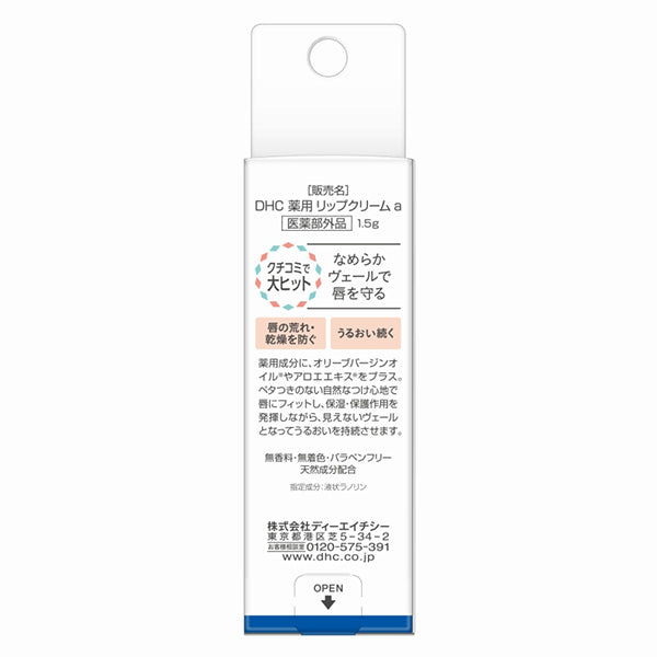 DHC Medicated Lip Cream