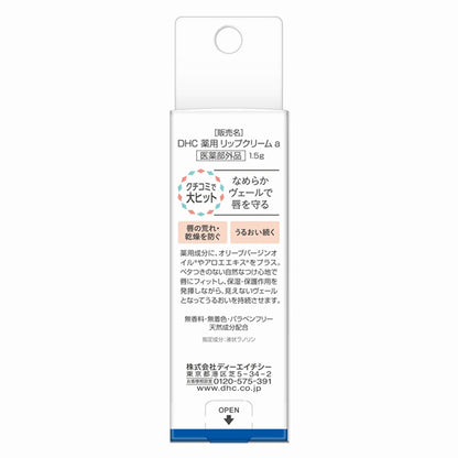 DHC Medicated Lip Cream