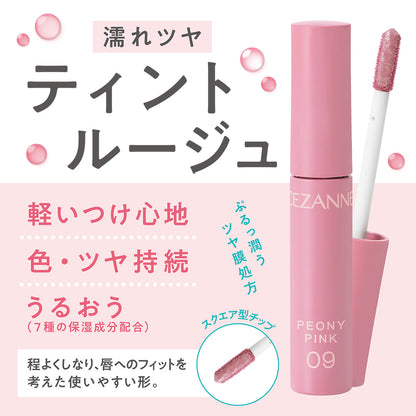 CEZANNE Watery Tint Lip (10 Momo Puree)