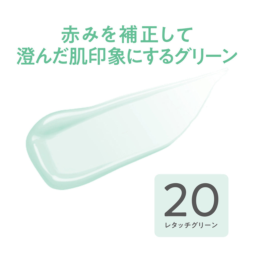 CEZANNE Bright Color Concealer SPF31 (20 Retouch Green)