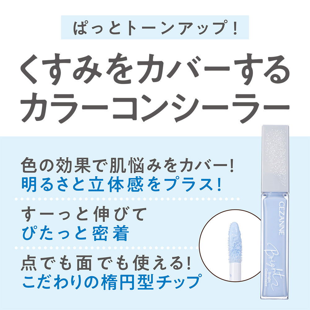CEZANNE Bright Color Concealer SPF31 (20 Retouch Green)