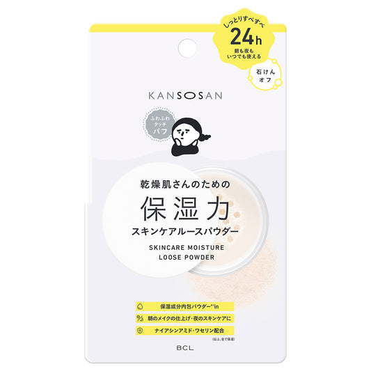 Kansosan Moisturizing Skincare Loose Powder