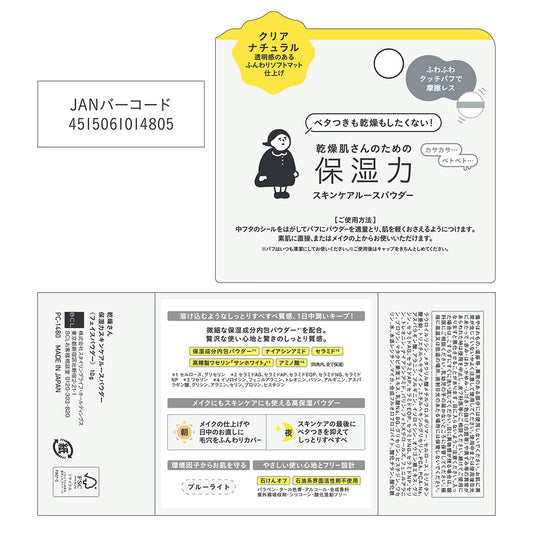 Kansosan Moisturizing Skincare Loose Powder