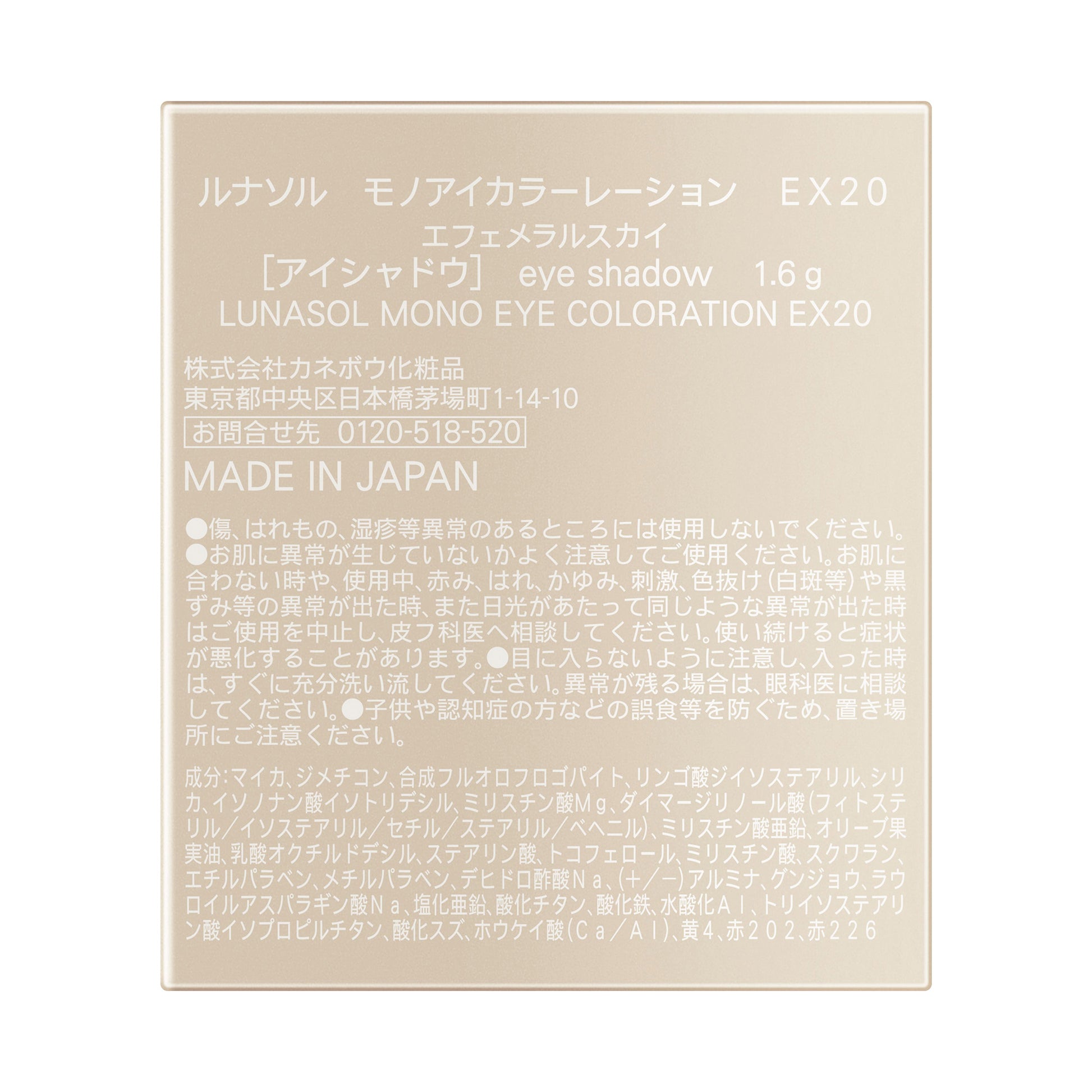 LUNASOL Mono Eye Coloration (EX20 Ephemeral Sky), 1.6g