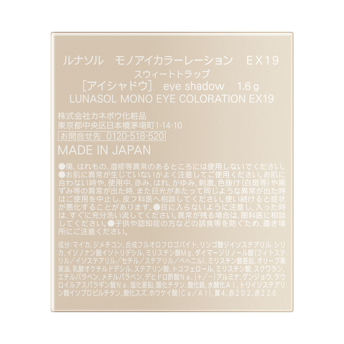 LUNASOL Mono Eye Coloration (EX19 Sweet Trap), 1.6g