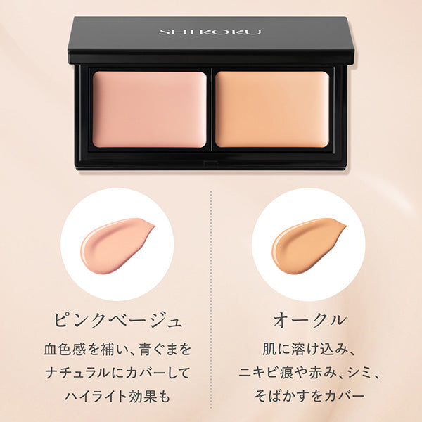 SHIRORU Bright Concealer Palette Puff Set