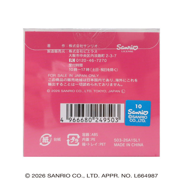Pieras My Melody Hand Moisture Cream, 35g