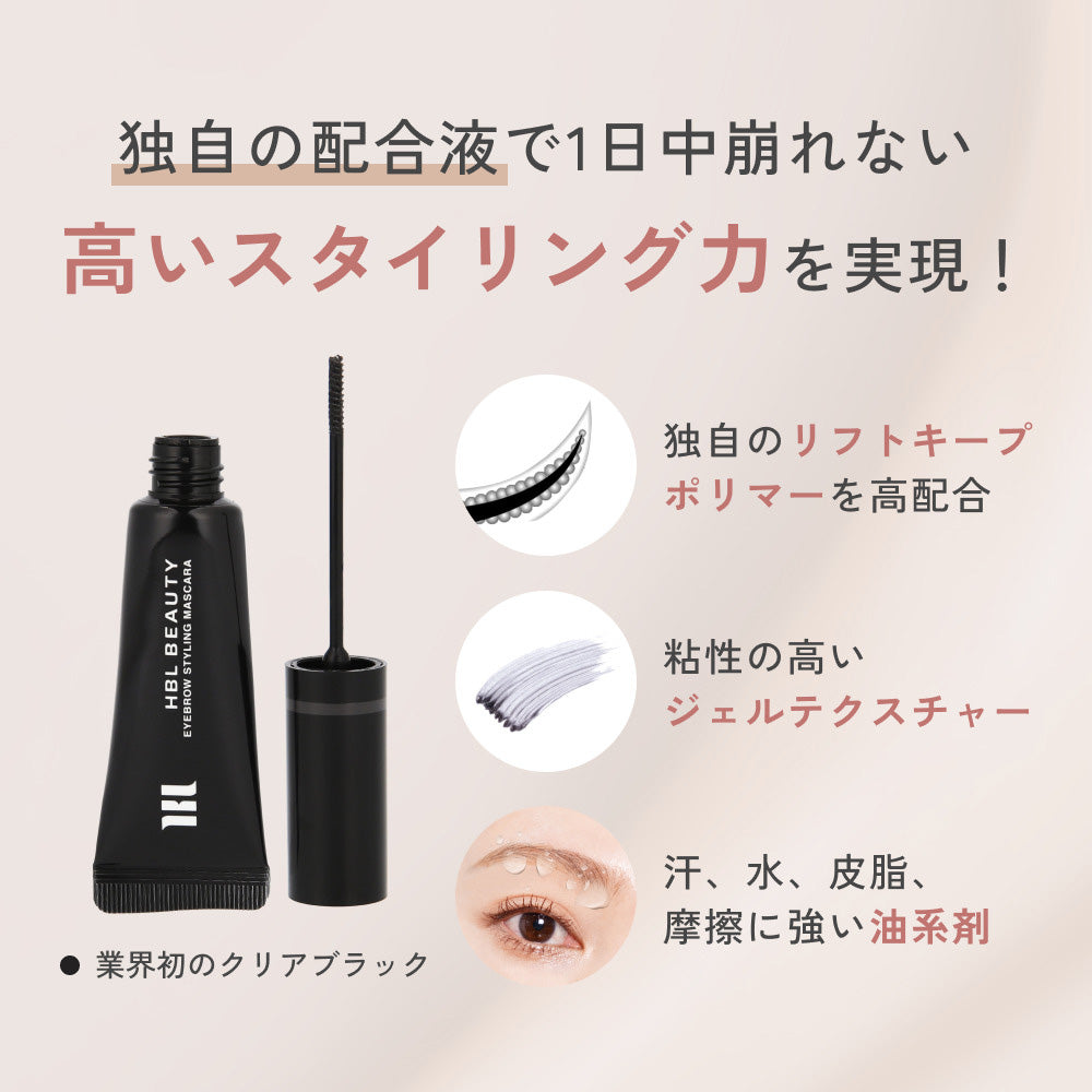 HBL BEAUTY Eyebrow Styling Mascara (02 Clear Black)