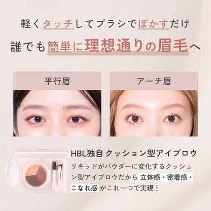 HBL BEAUTY 3D Cushion Brow (02 Light Brown)