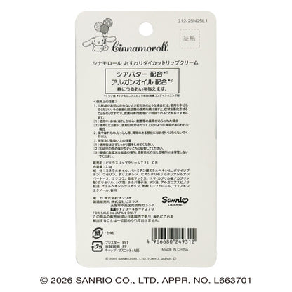 Pieras Cinnamoroll Sitting Lip Cream