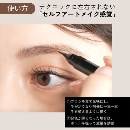 HBL BEAUTY Eyebrow Art Liquid Pen (02 Brown)