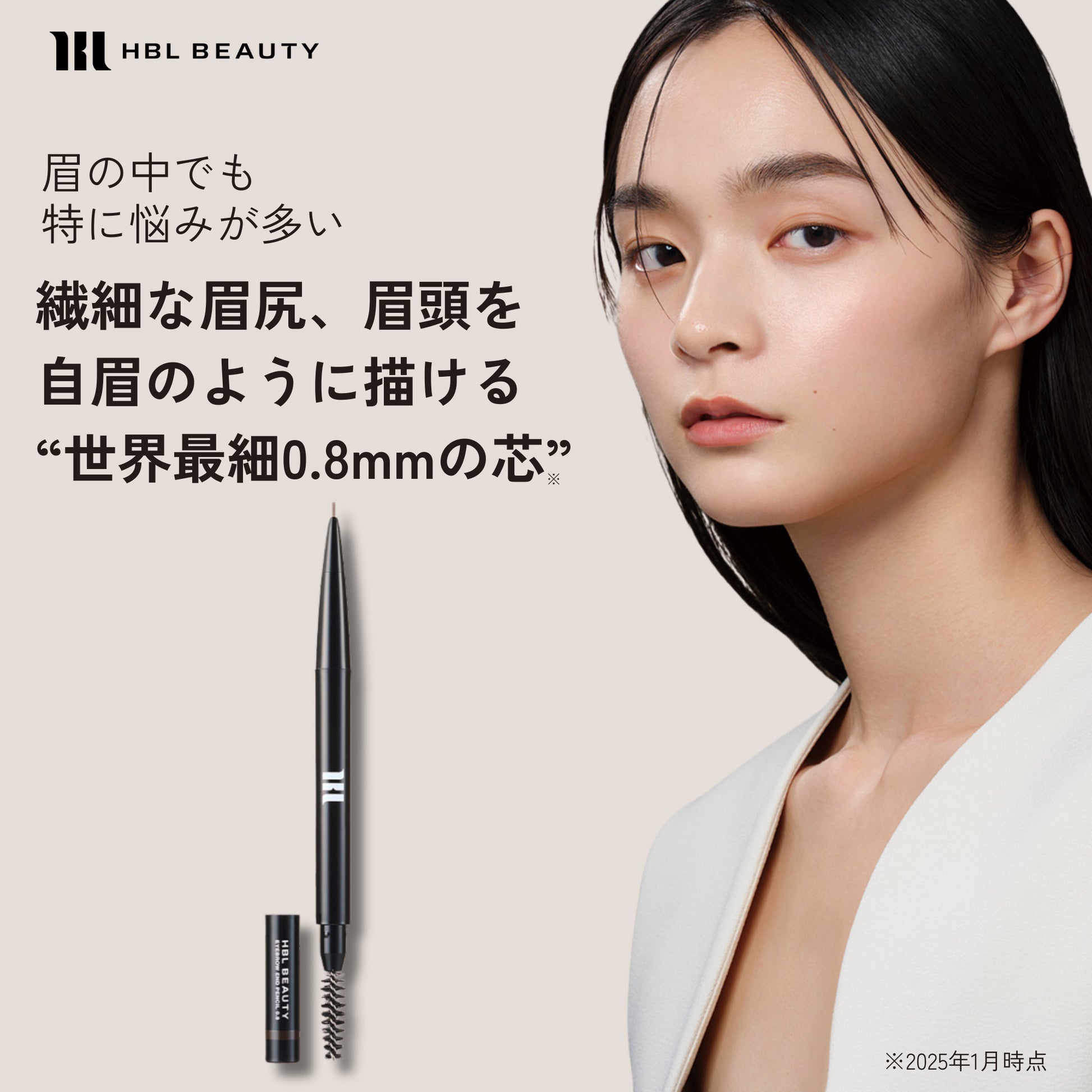 HBL BEAUTY Eyebrow End Pencil 0.8 (02 Deep)