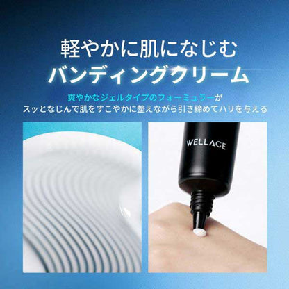 WELLAGE Hyper Peptide Bandage Cream, 50ml