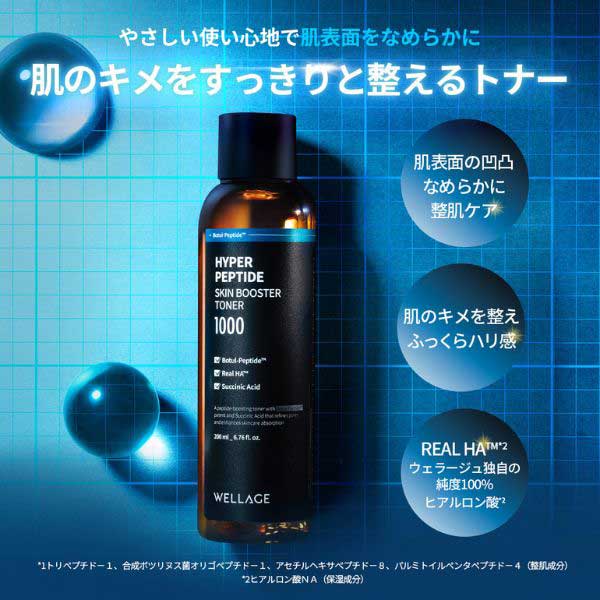 WELLAGE Hyper Peptide Skin Booster Toner, 200ml