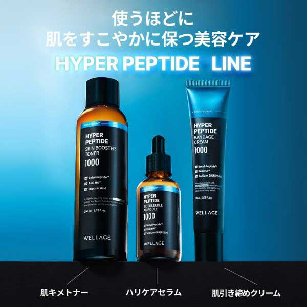 WELLAGE Hyper Peptide Skin Booster Toner, 200ml