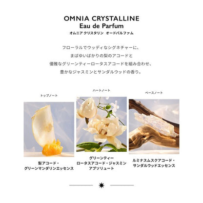 BVLGARI Omnia Crystalline Hand Cream, 40ml