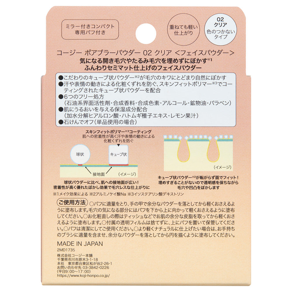 KOJI Pore Blur Powder (02 Clear), 9g