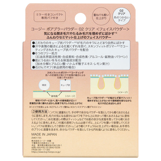 KOJI Pore Blur Powder (02 Clear), 9g
