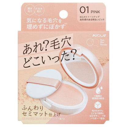 KOJI Pore Blur Powder (01 Pink), 9g