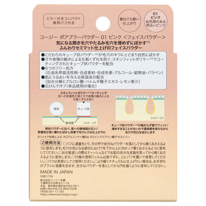 KOJI Pore Blur Powder (01 Pink), 9g