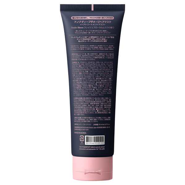 unove Deep Damage Hair Mask, Limited Edition (PPG), 150ml