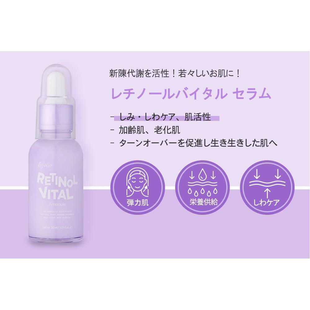 esfolio Retinol Vital Serum, 30ml