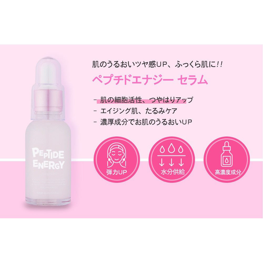 esfolio Peptide Energy Serum, 30ml