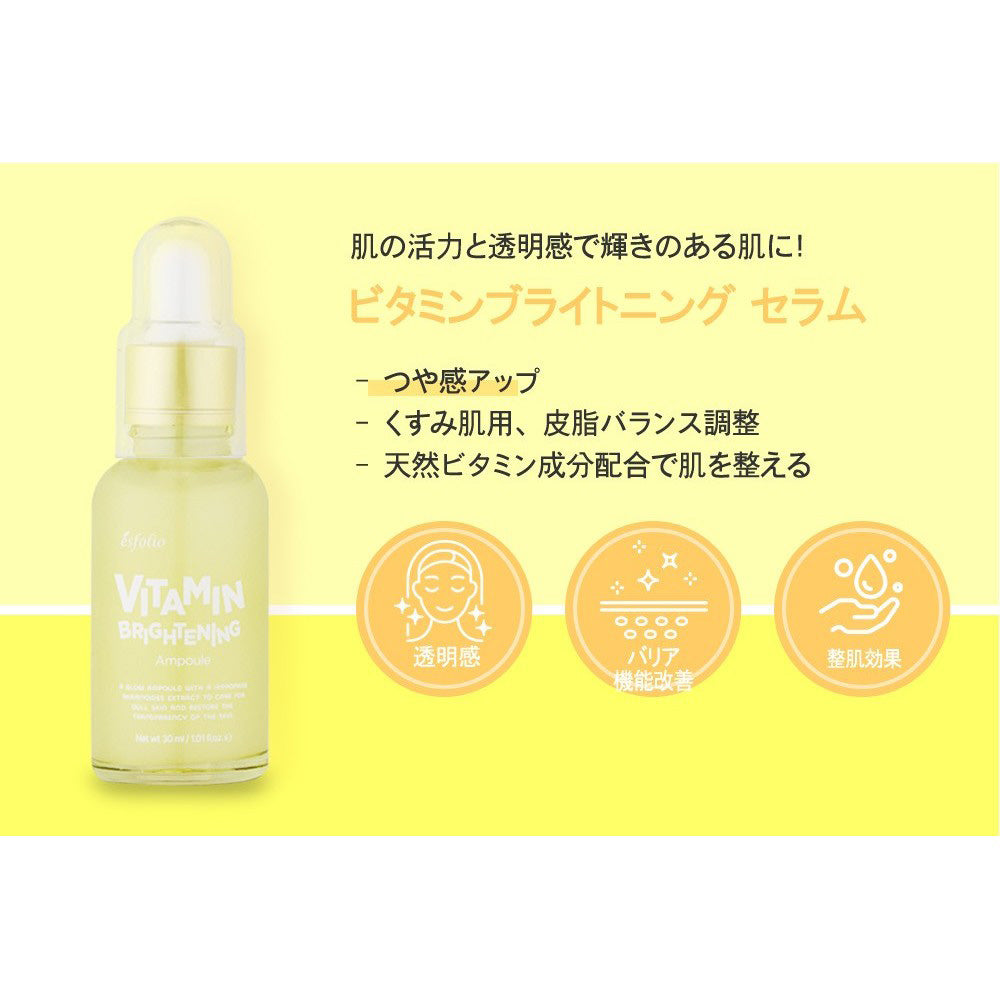 esfolio Vitamin Brightening Serum, 30ml