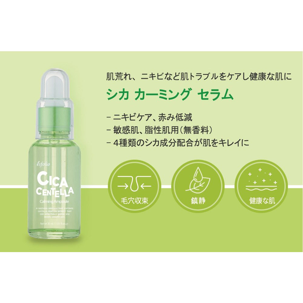 esfolio Cica Calming Serum, 30ml