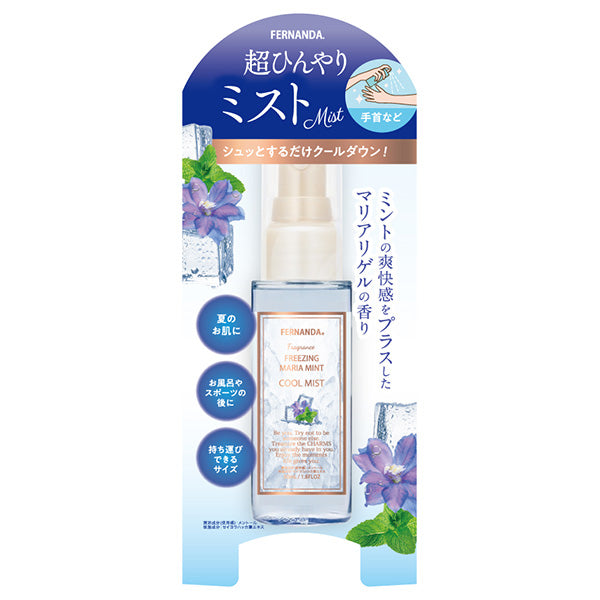 FERNANDA Fragrance Cool Body Spray (Maria Mint), 50ml