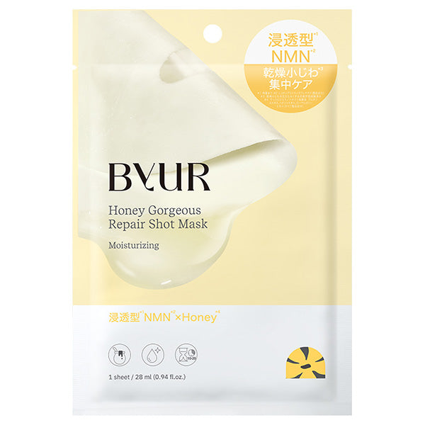 ByUR Plump Honey Repair Shot Mask 4-Pack
