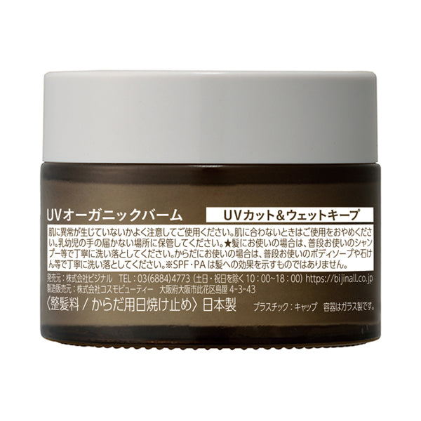 Bignal UV Organic Balm SPF50+ PA++++ (Citrus Aroma), 40g