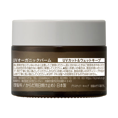 Bignal UV Organic Balm SPF50+ PA++++ (Citrus Aroma), 40g