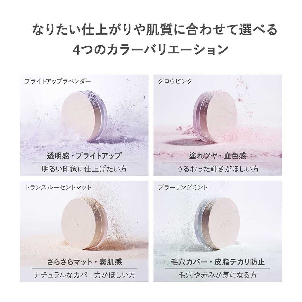 RMK Loose Powder (Bright Up Lavender), 5g
